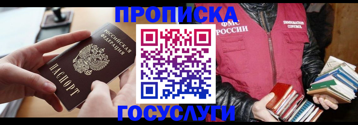 прописка паспорт в Тюкалинске