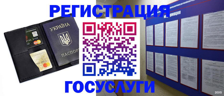 где прописаться в Тюкалинске